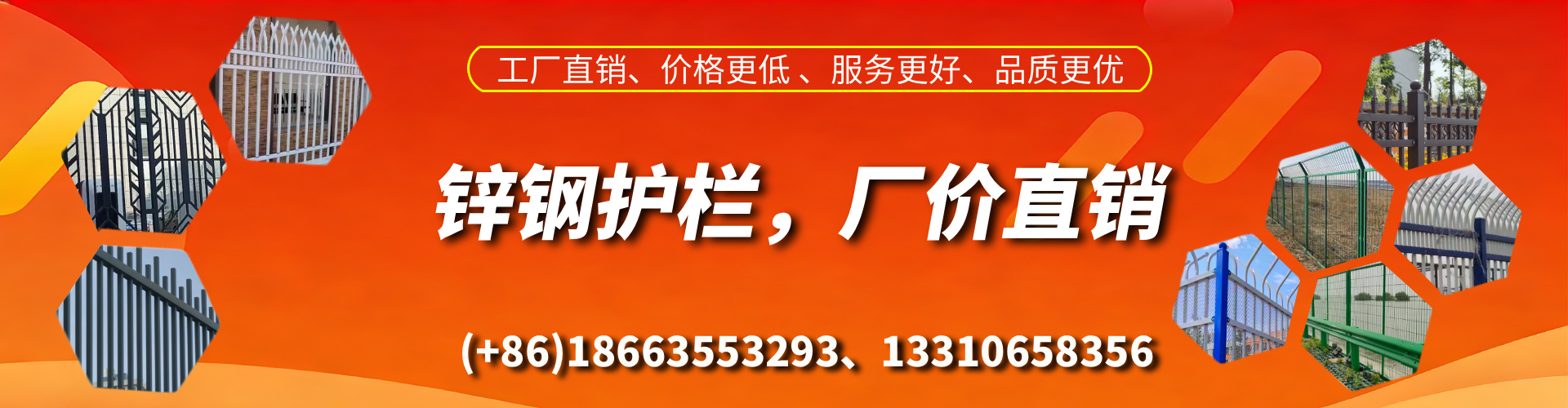 七台河锌钢护栏生产厂家
